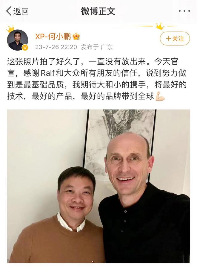 小鹏变大鹏！中国汽车正反向输出技术时代真的变了！(图2)