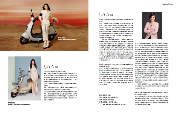 爱玛惊艳时尚圈！携品牌时尚官朱珠登《ELLE》让中国设计引领世界潮流！(图1)