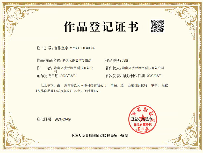 多次元教育：领航留学之路树立榜样品牌(图9)