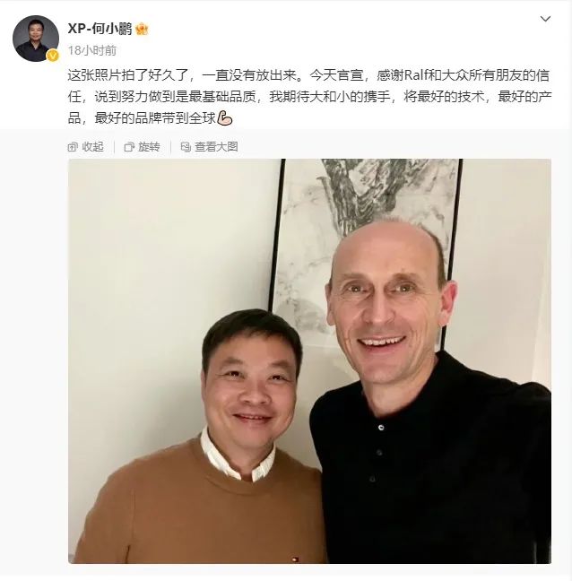 “里程碑事件”！小鹏、大众合作车圈沸腾“中国车企将从技术输入方变成输出方”(图3)