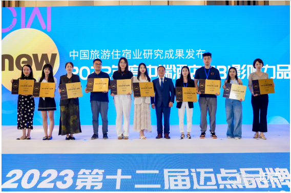 宜尚酒店获“2022年度中端酒店MBI影响力品牌”殊荣(图2)