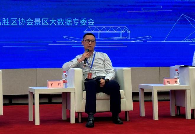 正略咨询应邀出席2023中国风景名胜区智慧景区发展峰会｜略前沿(图3)