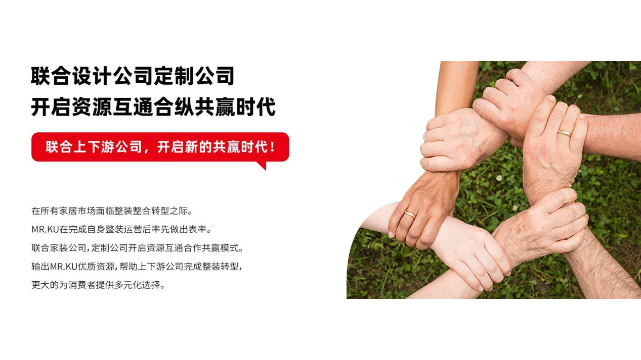 家居行业怎么做？选择MRKU家居8大品牌扶持！(图6)