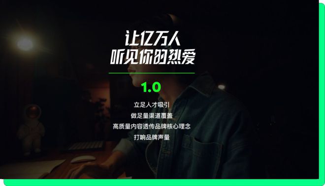 腾讯音乐雇主品牌负责人李宇航：如何从雇主名牌到品牌？(图6)