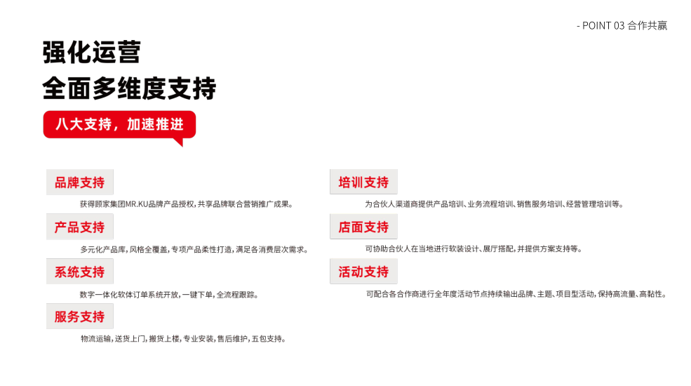 家居合作就选MRKU！8大品牌成就你的“赚钱密码”！(图4)