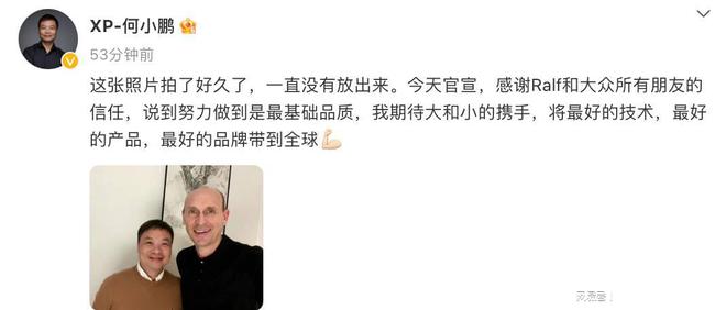 德国时代正在结束 大众50亿入小鹏!(图3)