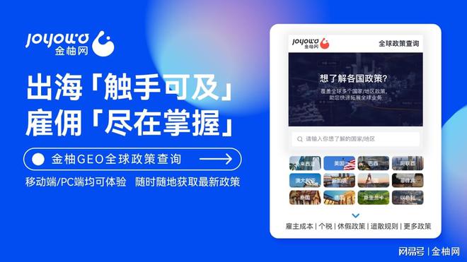本地化创新助推新能源汽车出海自主品牌加速“走出去”(图4)