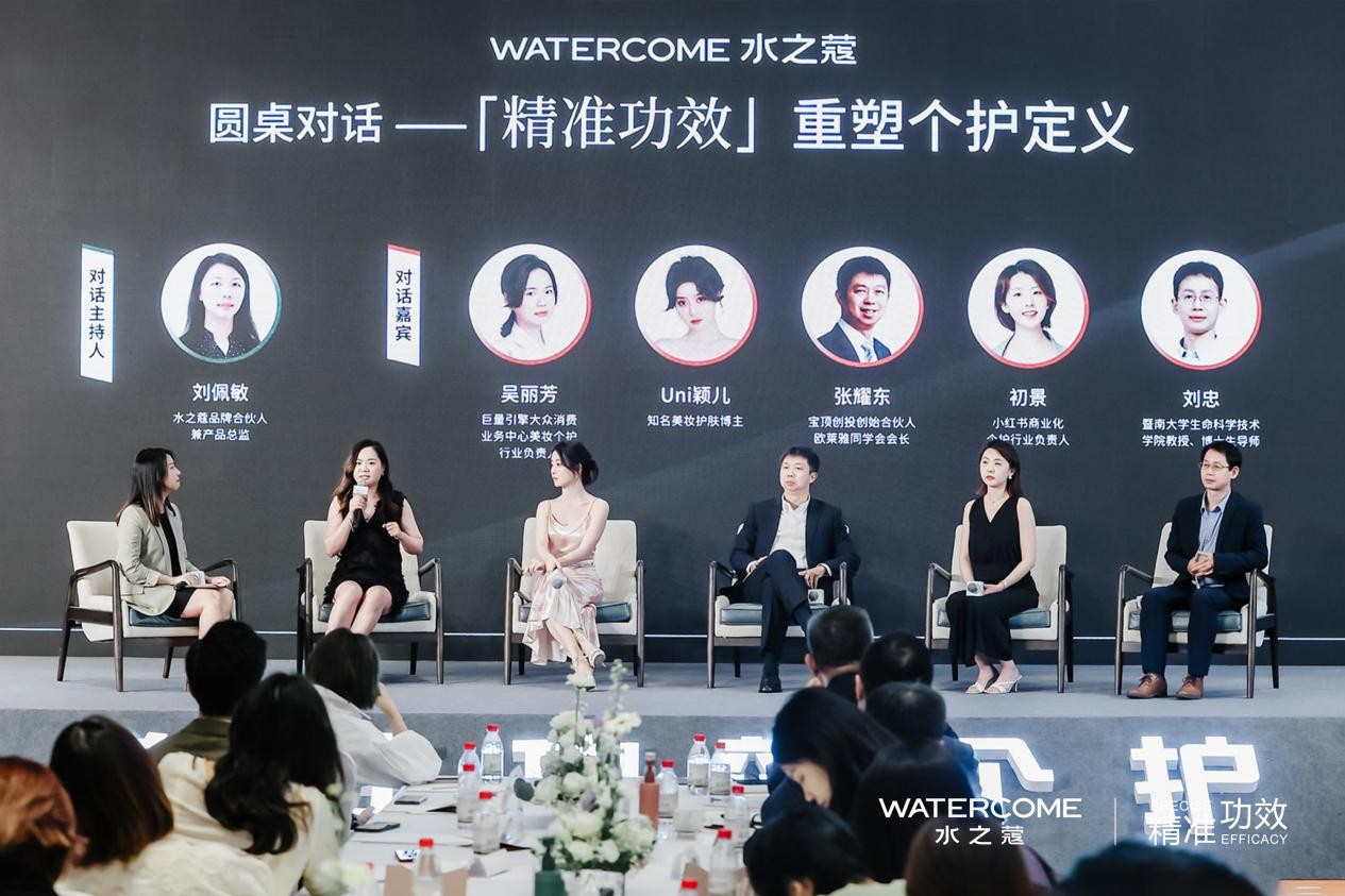 水之蔻全面升级个护极致体验以「精准功效」 掀起行业新革命(图4)