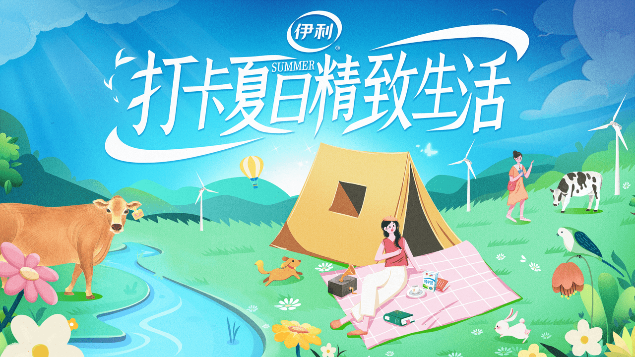 聚焦夏日场景的内容共创打卡夏日精致生活热度破55亿(图1)