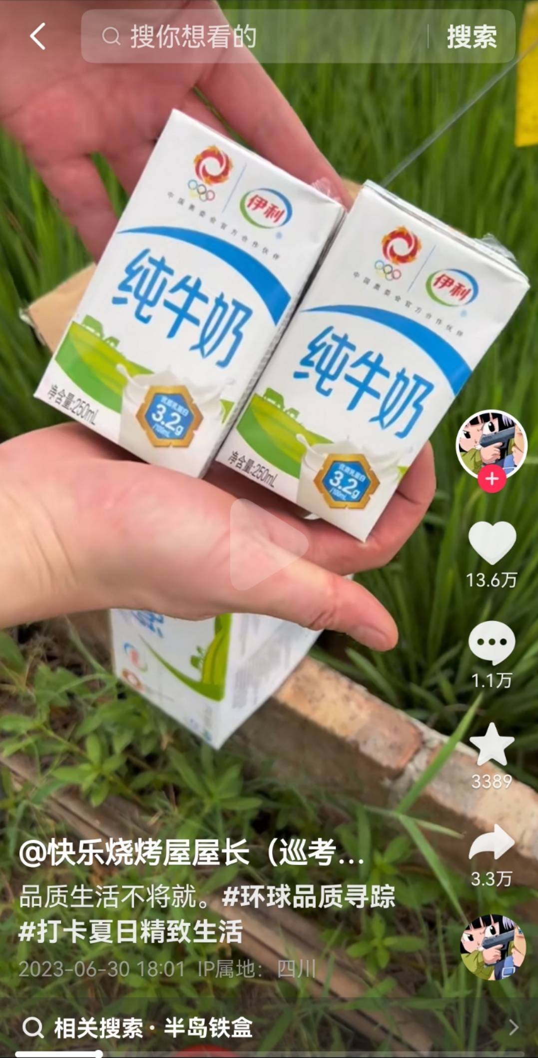聚焦夏日场景的内容共创打卡夏日精致生活热度破55亿(图3)