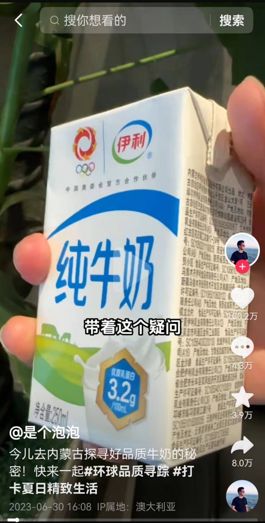 聚焦夏日场景的内容共创打卡夏日精致生活热度破55亿(图2)