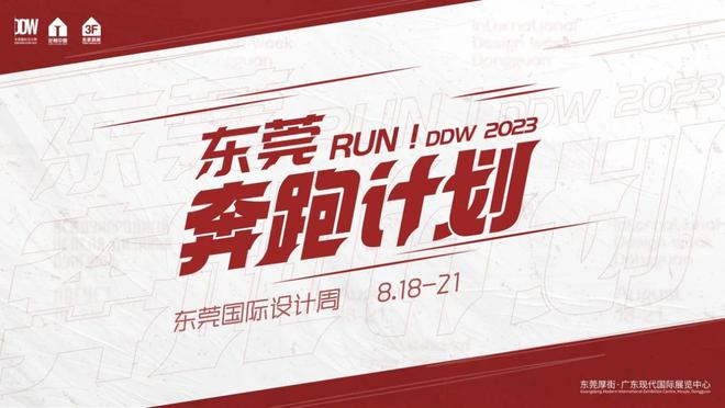 一路向南、落子东莞慕冠凭什么实现连年增长？ 对话章华(图18)