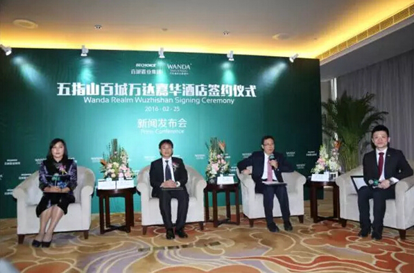 百城置业五指山项目与万达战略合作在京签约(图2)