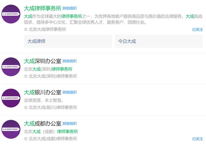 如何看待律所品牌发展路上的“分分合合”？(图4)
