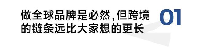 对话Vesta谷振宇：全球品牌之路远比大家想象的长(图2)