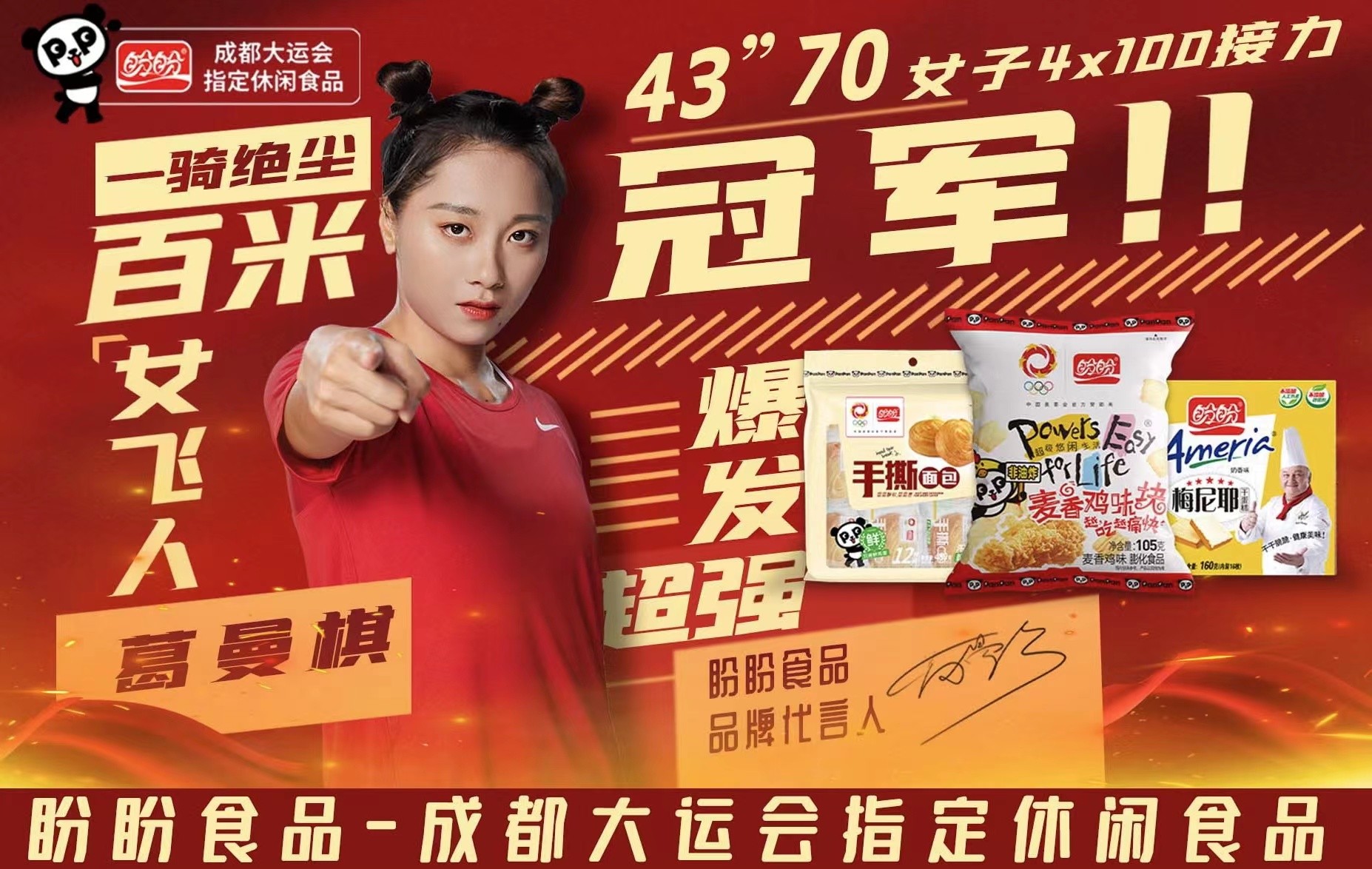 这款领鲜吐司不愧是葛曼棋的梦中情面包！(图1)