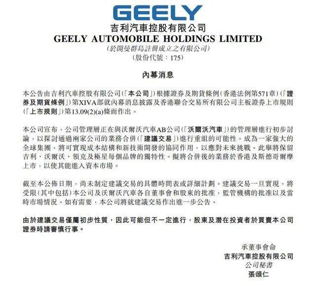 长城汽车全球疯狂买买买输出的不仅是技术和产品更是中国品牌(图2)