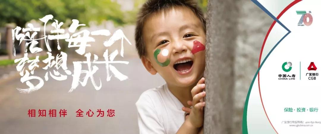 广发银行获颁“年度最佳品牌建设银行”(图3)