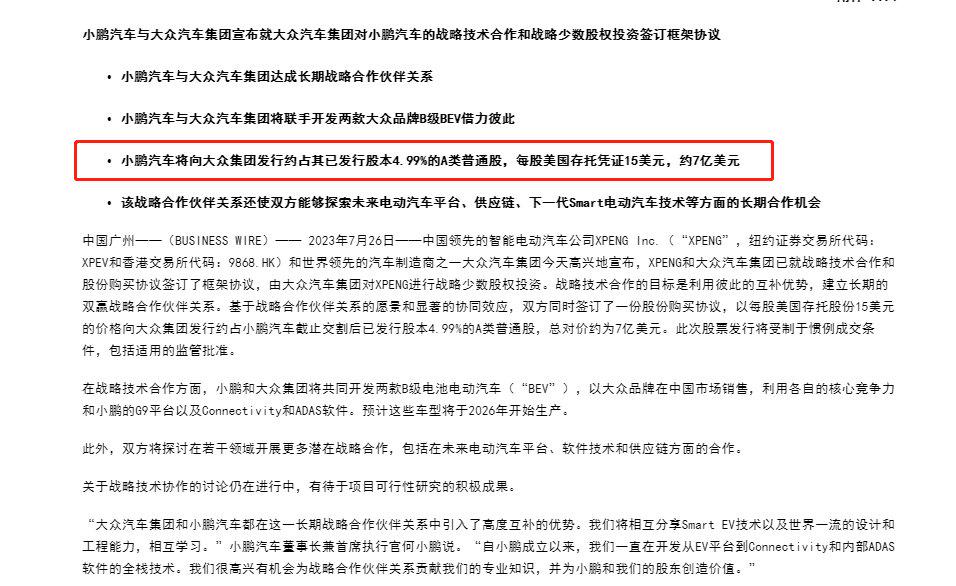 【天风国际】技术反向输出国际巨头！智能驾驶开启产业趋势（新能源专题十八）(图9)