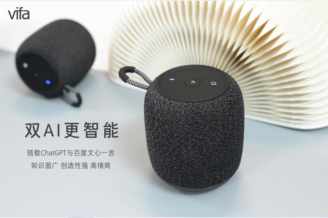 Vifa 智能音箱ChatMini首发 为全球首款上市的ChatGPT音箱(图2)
