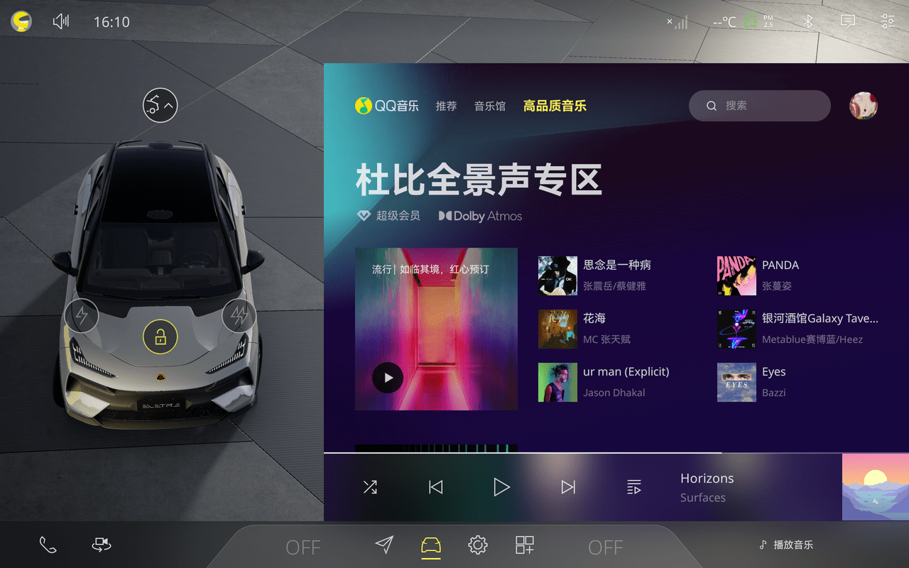 携手英国瑰宝级音响品牌KEF和杜比全景声 “找回迷失的声音” 路特斯盛夏开启(图5)