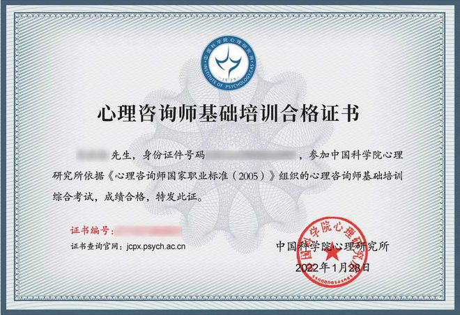 心理咨询师考试：2023年心理咨询师报名流程一览！（附最新薪资水平）(图5)