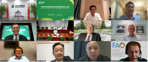2023世界农业科技创新大会咨询委员会召开第一次会议(图5)