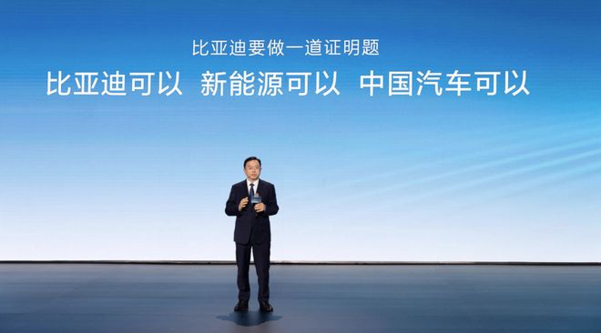 昨天孤独的比亚迪栉风沐雨今天在一起的中国品牌共赴山海(图5)