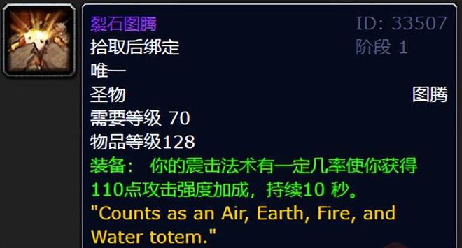 魔兽世界：TBC十大神兵级牌子装备嗜血胸针你戴了多久？(图4)