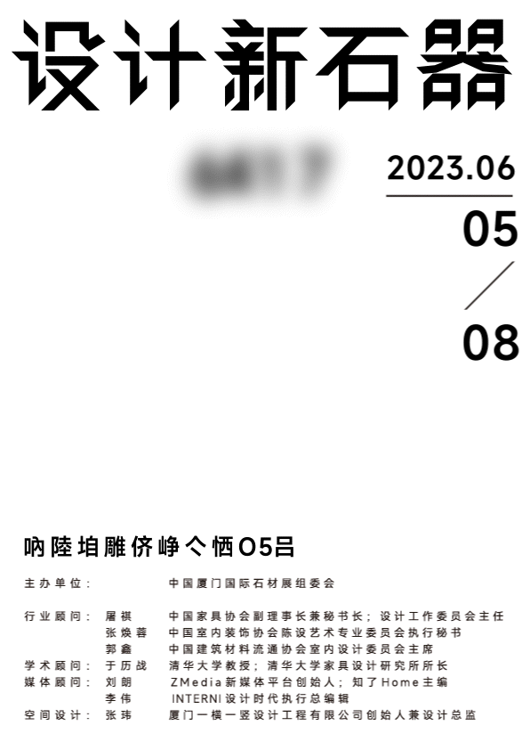 回归之年我们向设计圈发出邀请而应答远超预期！(图4)