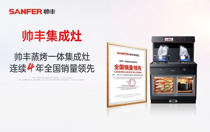 帅丰电器再度霸屏央视尽显大国品牌实力！(图2)