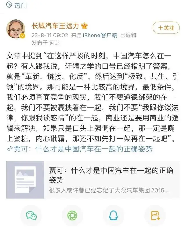 从汽车大国到汽车强国中国品牌还需一起翻越几重山(图3)