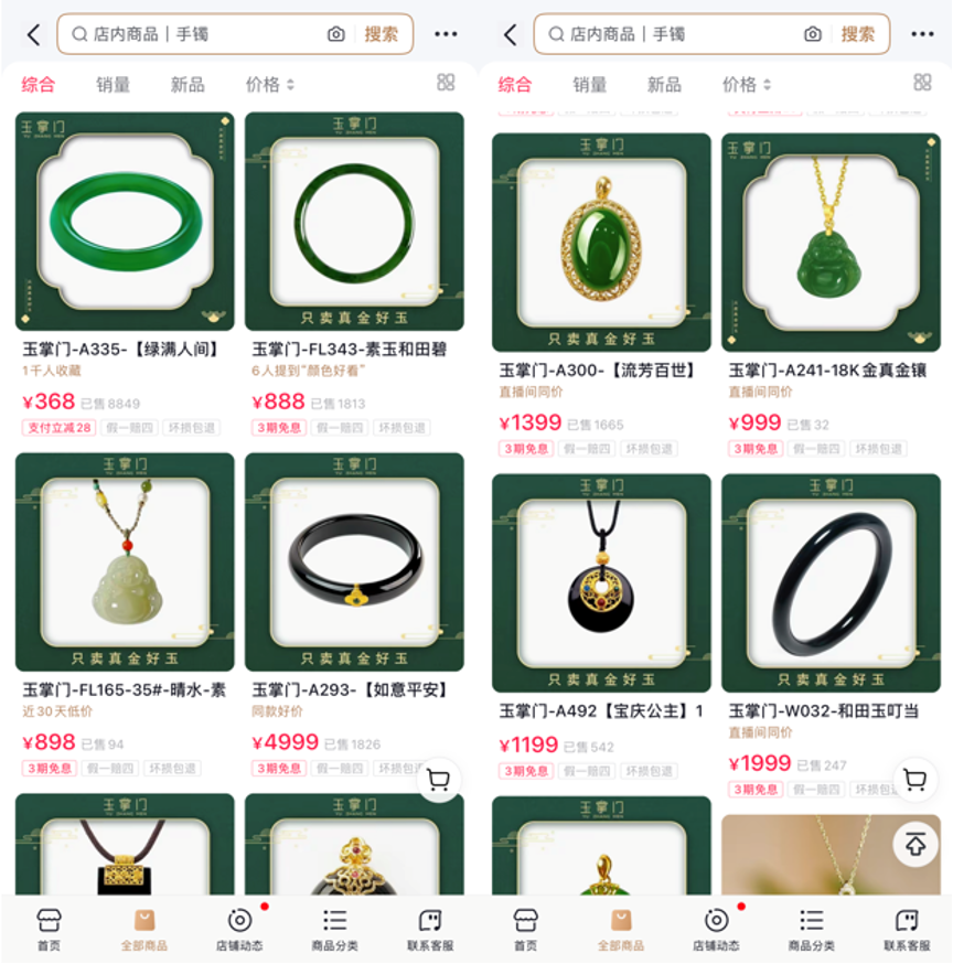 立志传承玉石文化传统珠宝代工企业通过抖音电商打响品牌(图4)