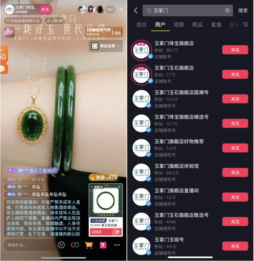 立志传承玉石文化传统珠宝代工企业通过抖音电商打响品牌(图3)