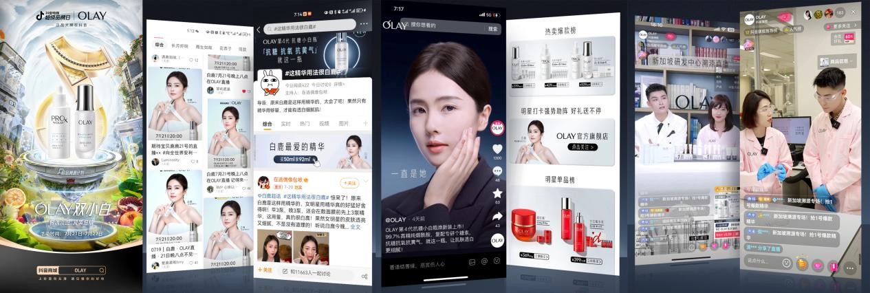 大牌如何做好溯源营销？抖音电商超级品牌日溯源计划再出新招(图2)