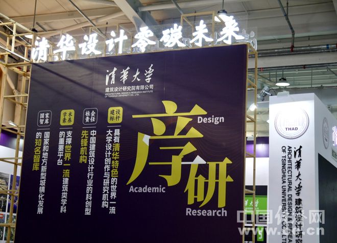 2023年服贸会工程咨询与建筑服务专题展区(图3)