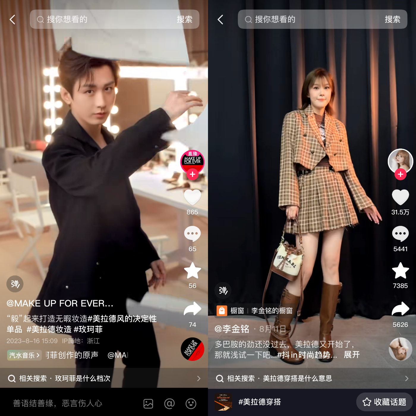 激活15亿+兴趣人群看奢侈品牌如何在抖音破圈营销(图9)