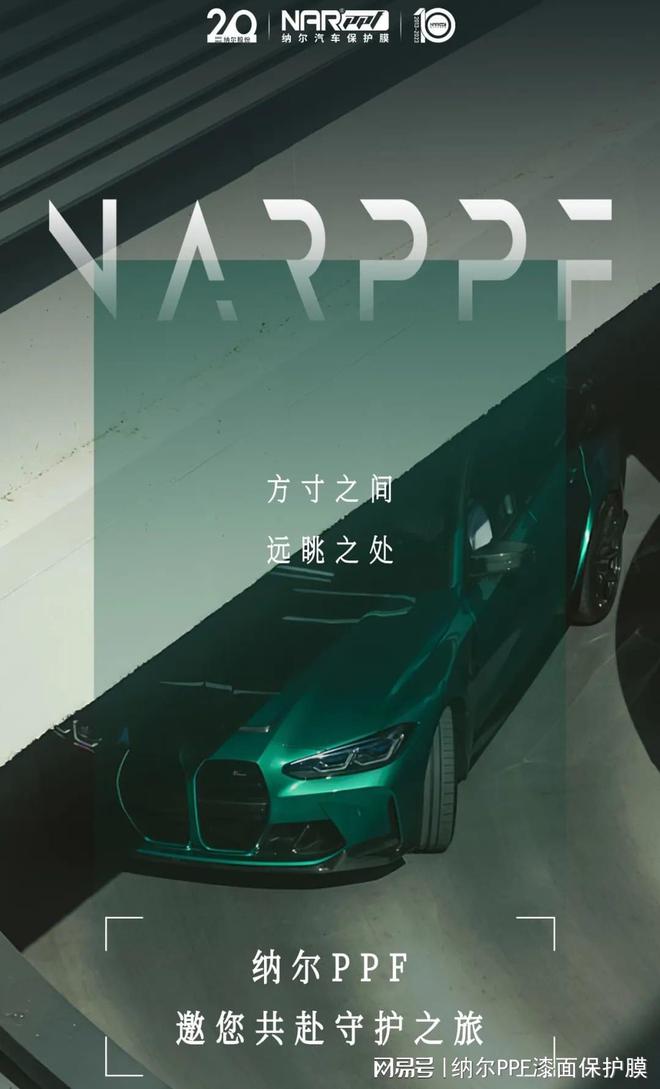 纳尔PPF十大核心优势——服务(图3)