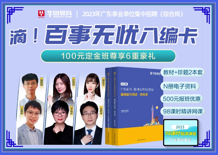 2023广东事业单位集中招聘准考证_广州图书馆信息咨询部岗位考试内容_备考资料推荐(图5)