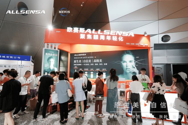 西班牙欧赛斯作为眼周年轻化品牌受邀美沃斯国际医疗大会！(图3)