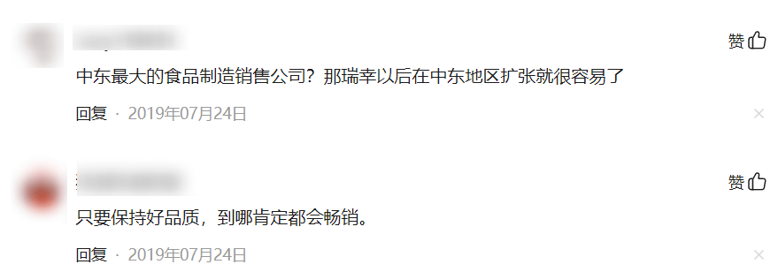 瑞幸们再这么玩下去外国人也离酱香拿铁不远了。(图3)