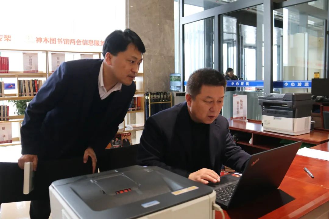 神木市图书馆开展2023年“两会”信息咨询服务(图3)