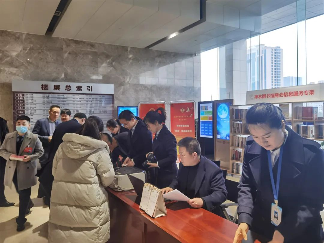 神木市图书馆开展2023年“两会”信息咨询服务(图6)