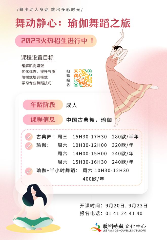 新学年起航！「欧洲时报文化中心中文学校」开学啦！(图4)
