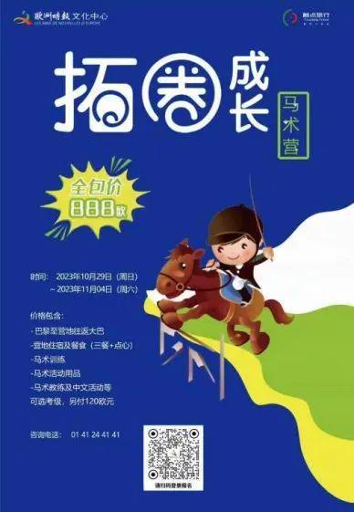 新学年起航！「欧洲时报文化中心中文学校」开学啦！(图6)