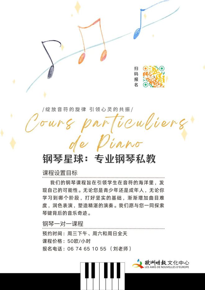 新学年起航！「欧洲时报文化中心中文学校」开学啦！(图3)