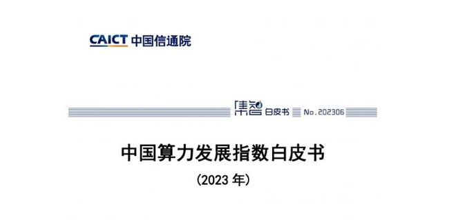 脉山龙市场信息简报2023年9月刊(图7)
