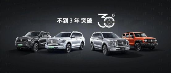 坦克400 Hi4-T上市坦克品牌擘画第二增长曲线(图2)