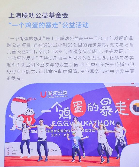 输出上海经验这个基金会当起了“领路人”(图2)