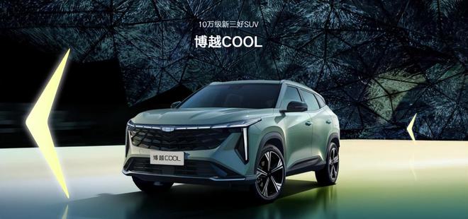 博越COOL推动品牌多样化选择畅享个性化驾驶体验！(图9)